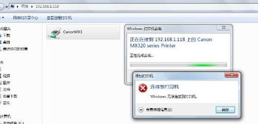 Win7連接局域網(wǎng)共享打印機所需開啟的系統(tǒng)服務